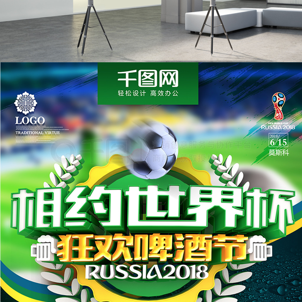 转会市场的