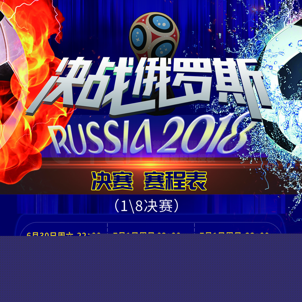 在下半场